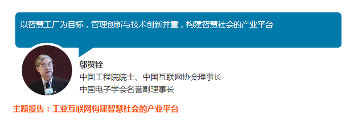 數字中國峰會 | 智慧社會分論壇行業大咖思想觀點集錦 聚焦人工智能基礎軟件開發，共筑智慧社會新基石