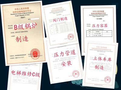 石家莊PE管與特種設備資質 B級鍋爐相關應用深度解析